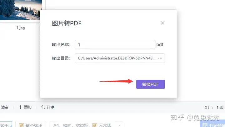 把图片转换成文档