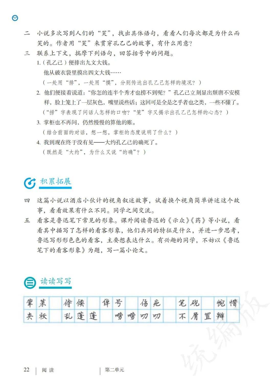 部编九下语文古诗十首
  第2张