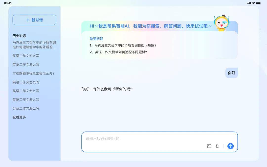 刷网课自动答题插件(刷网课自动答题插件怎么用)