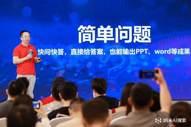 彻底改造搜索！直接下手干活！360纳米AI搜索超级智能体发布