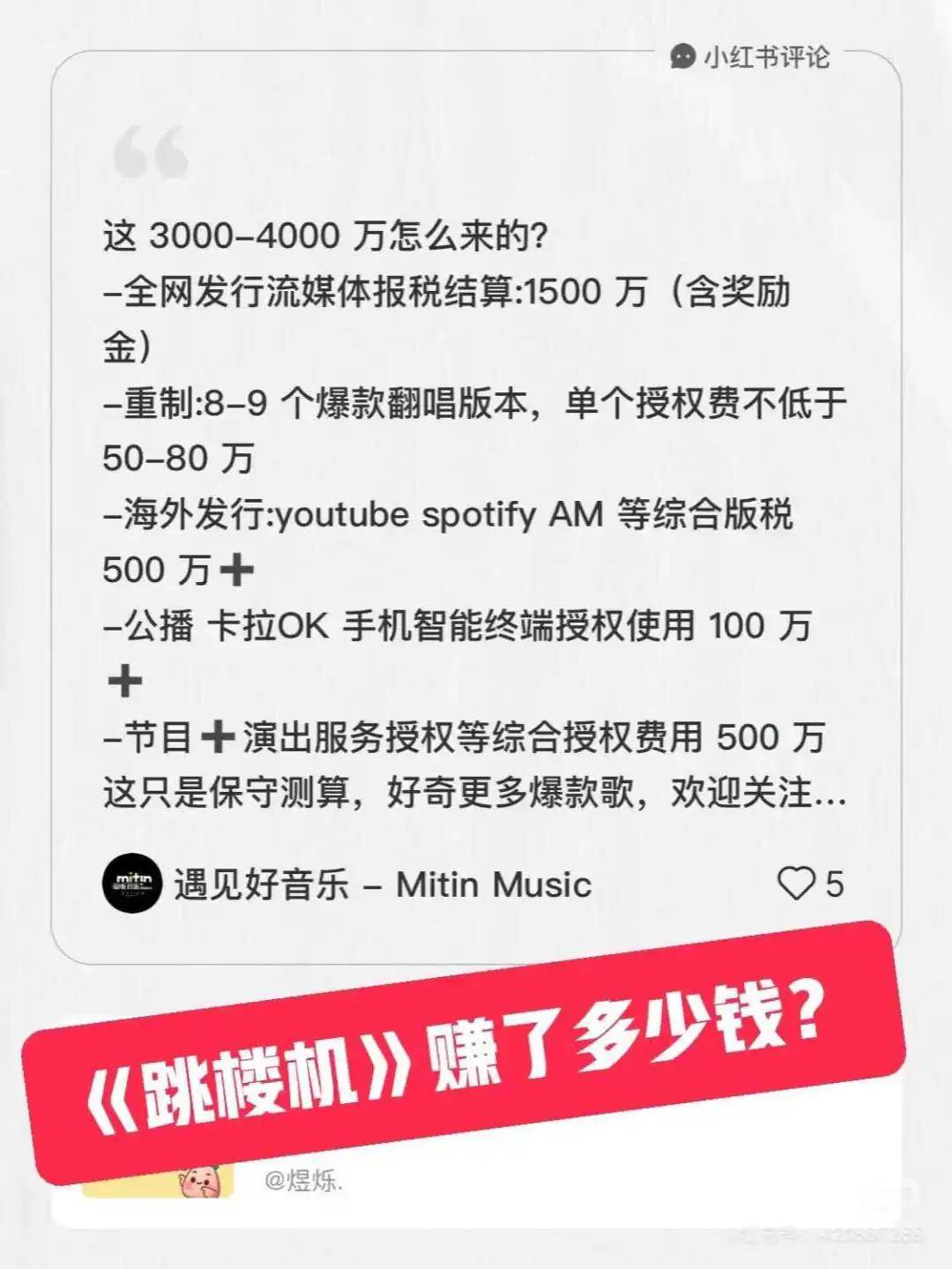 抖音神曲《跳楼机》赚4000万，华语乐坛迎“降维打击”_搜狐网