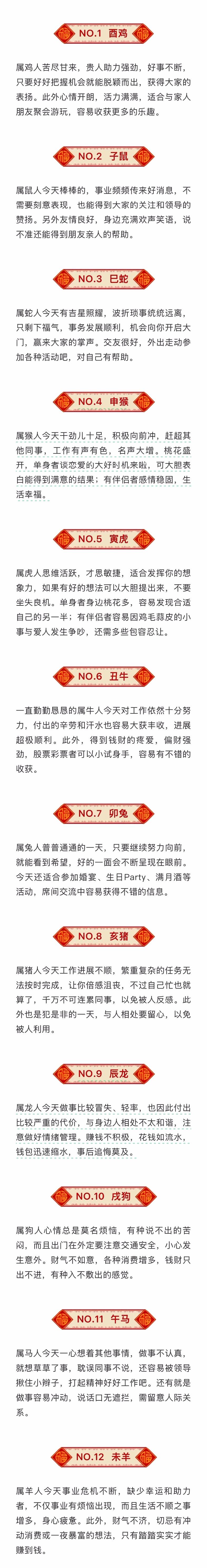 生肖流年运势一点都不准(生肖流年运程测算2021)