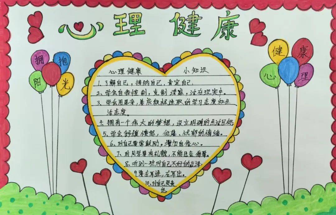 心田种满阳光 快乐伴我成长
