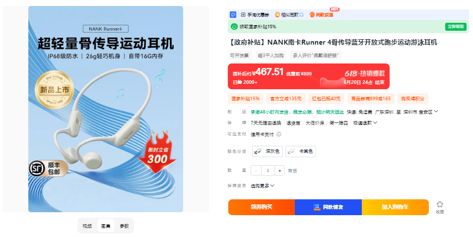 游泳耳机排行榜10强品牌出炉!游泳耳机推荐性价比高不踩雷