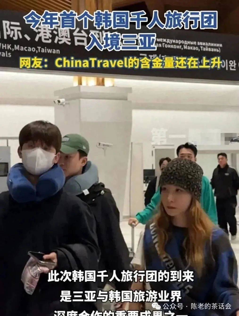 图片[3]-韩国网友：所有人都在说不要去中国旅游，结果韩国机场都被挤爆了 -华闻时空