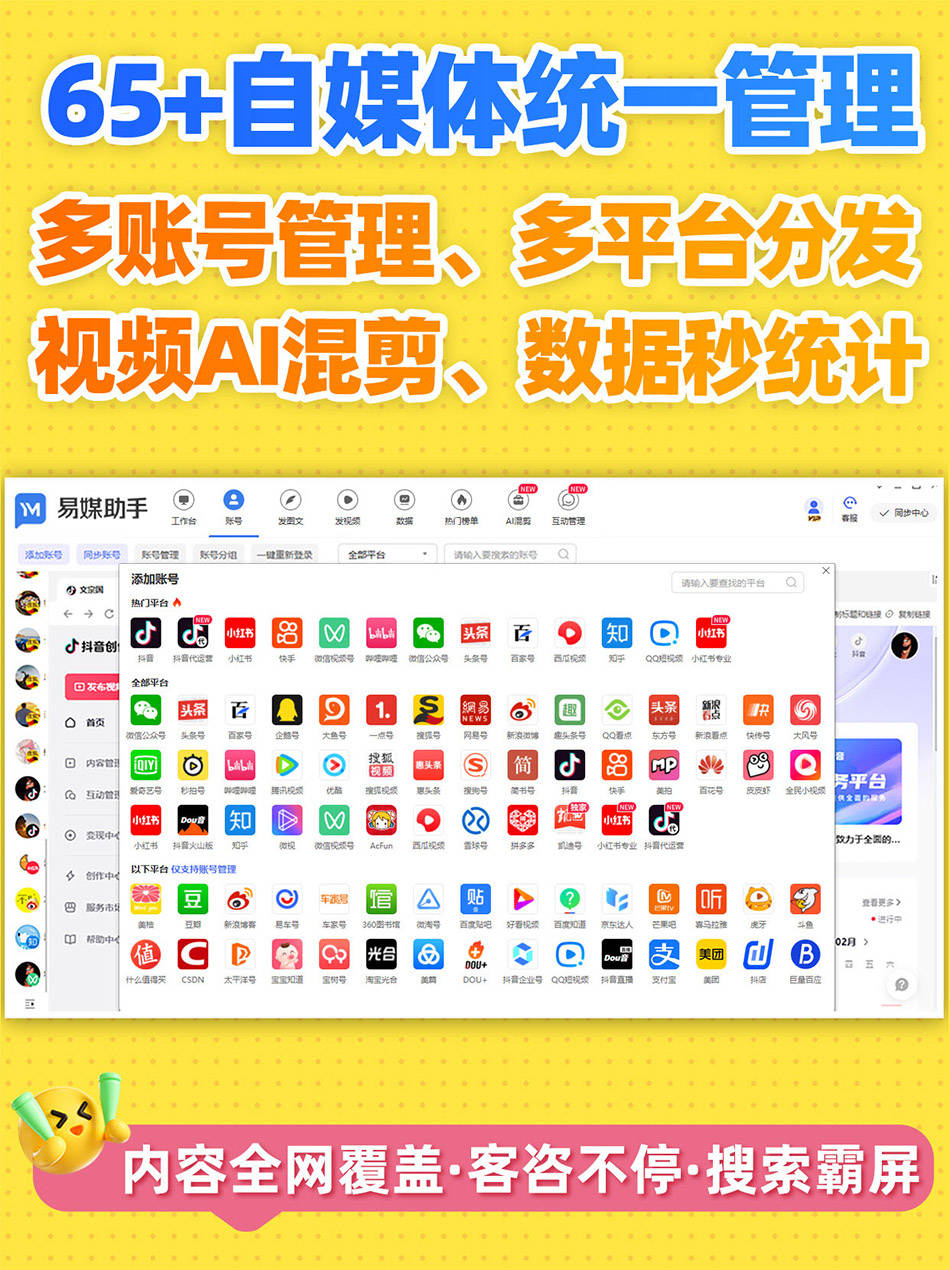 抖音做矩阵是什么意思？2025年账号运营策略深度解析_搜狐网