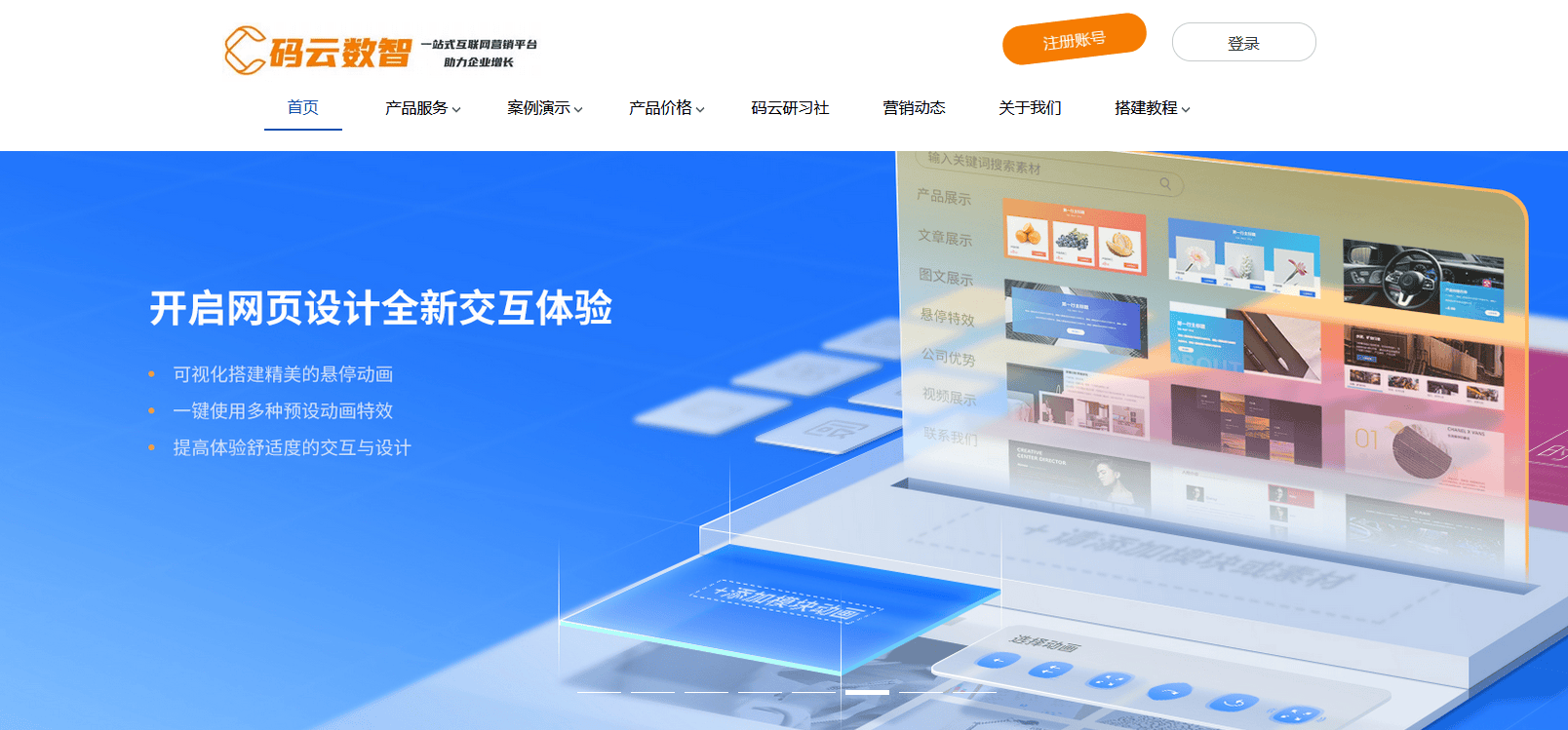 如何建立自己的网站？企业网站制作流程你了解吗？