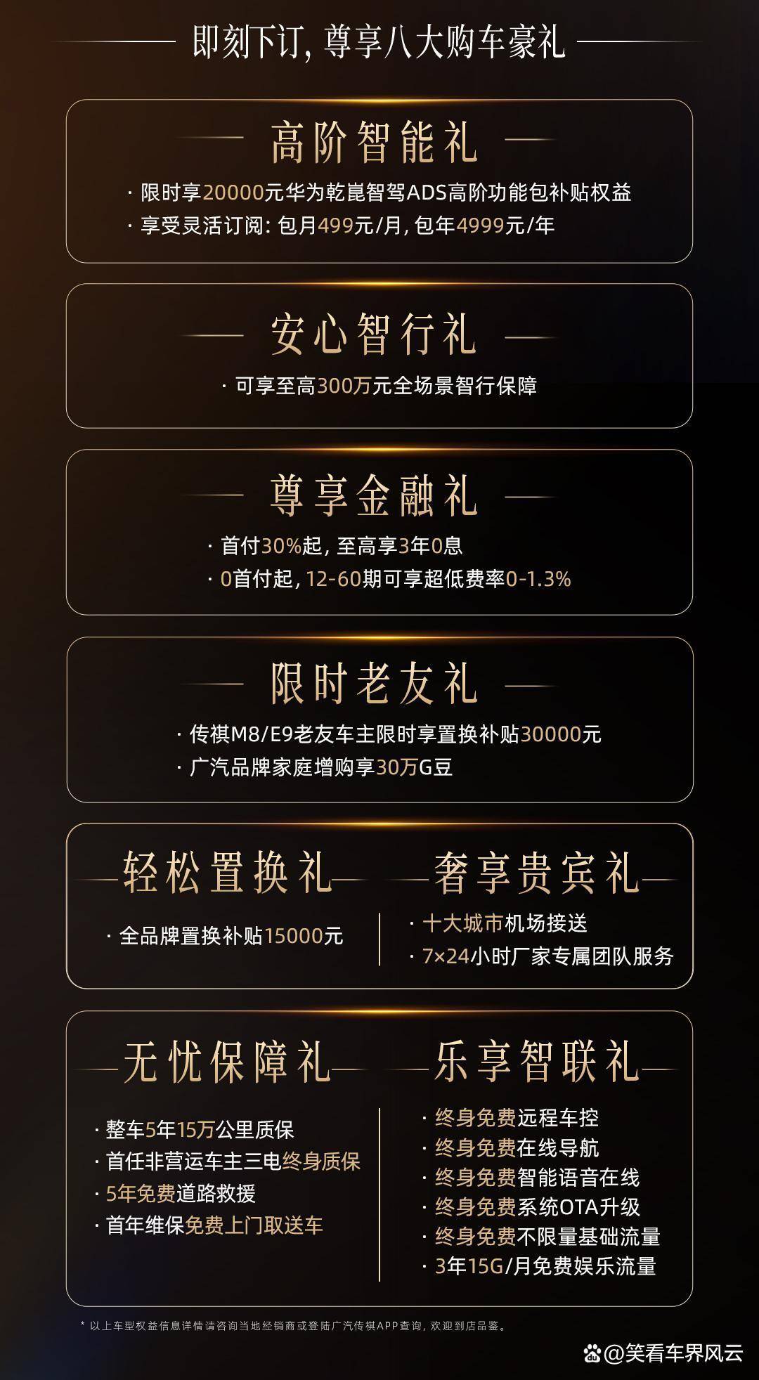 固态电池进入新阶段？广汽传祺“技术兜底”，新车上市太香了！