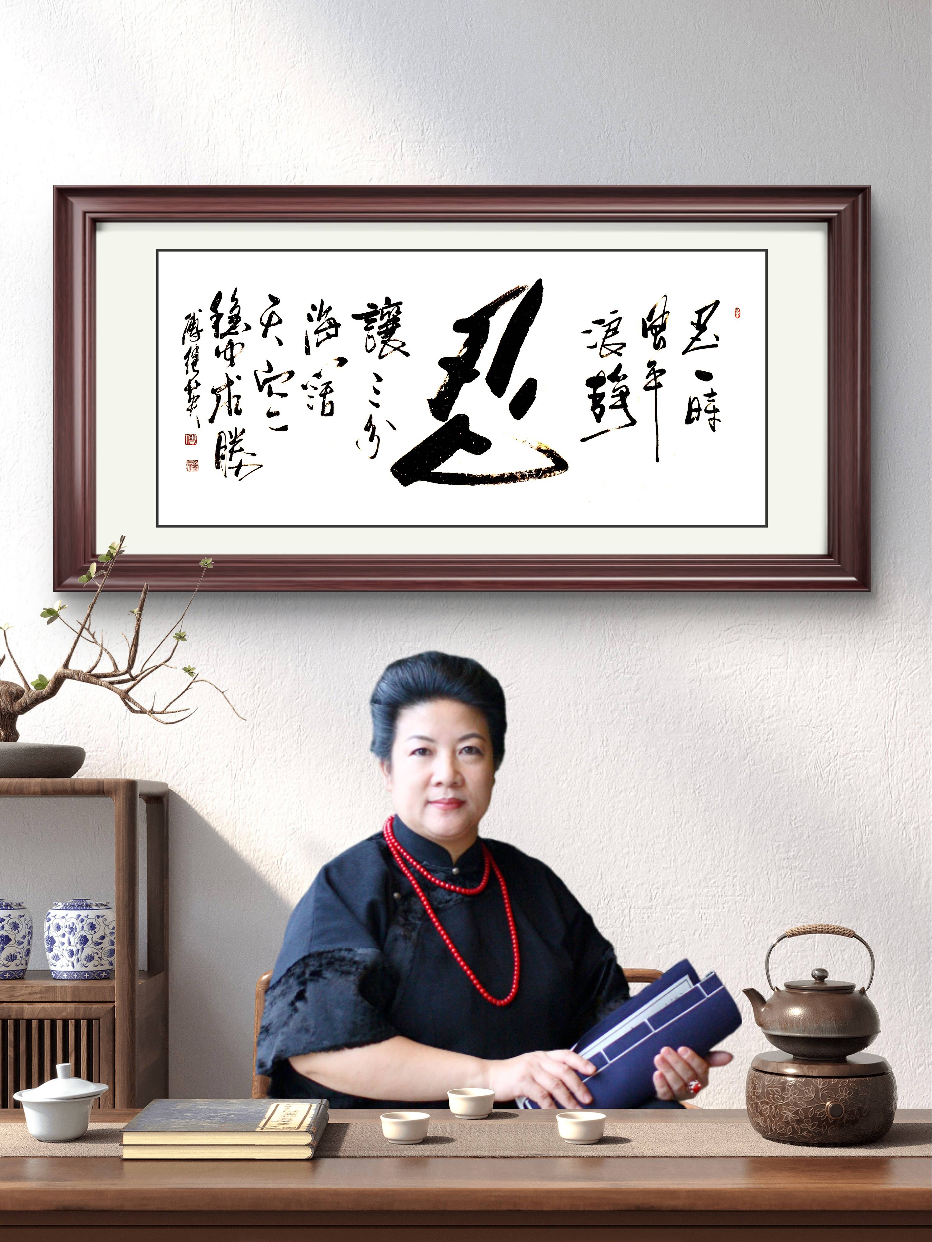 企业书房字画傅继英书法作品忍以退为进的人生智慧