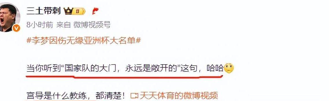 争议！李梦因个人原因落选，宫鲁鸣：国家队不是疗养院，姚明罕见沉默