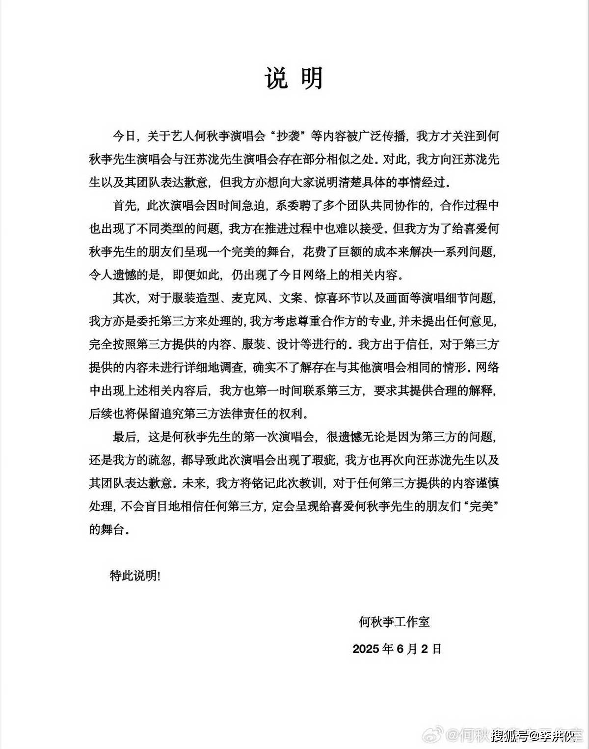 2025年演唱会谁在割韭菜谁在玩真的？