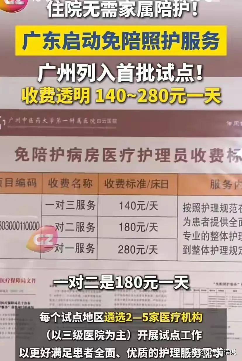 为什么医院那么贵 为什么医院那么贵