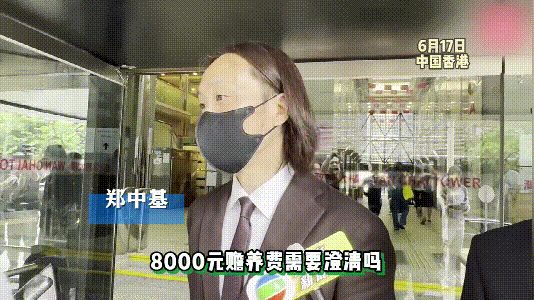郑中基带父亲现身法院，争夺2子女