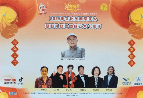 艺术精英——俞志华(图4)