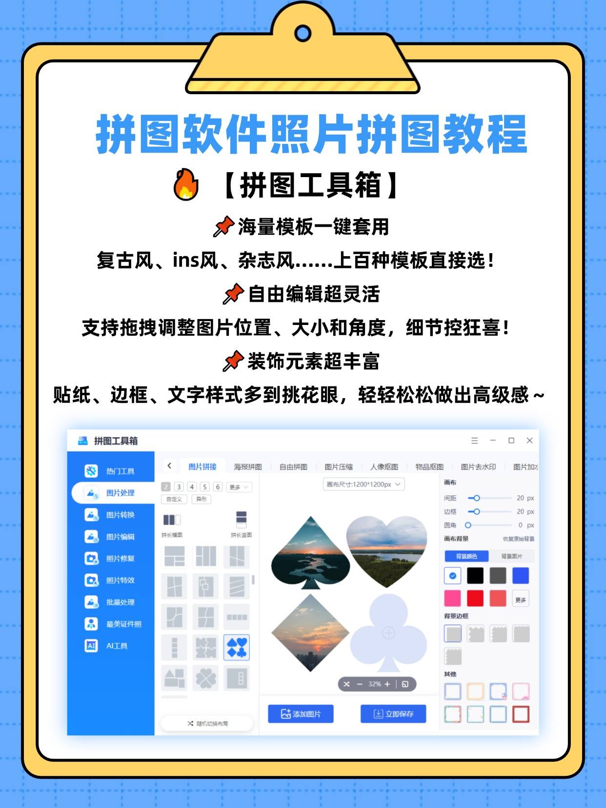 5分钟打造高逼格朋友圈!快试试朋友圈九宫格拼图软件照片拼图教程