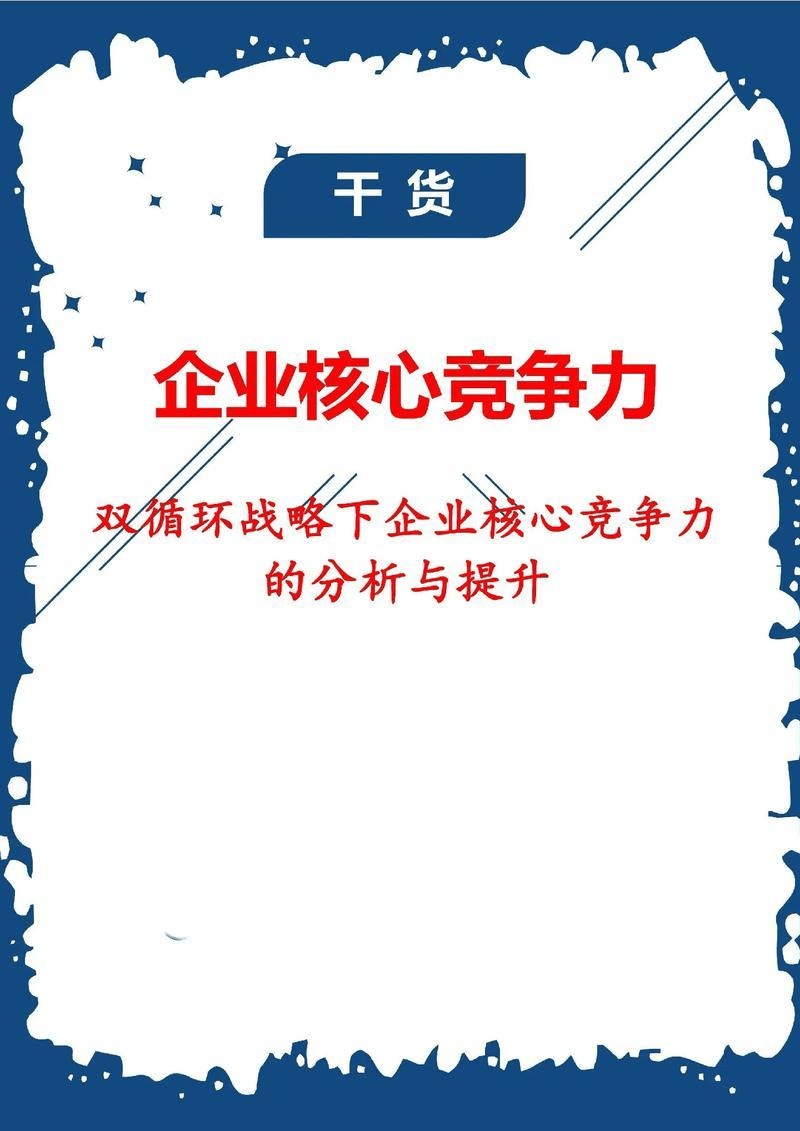 图片[5]-老板必须思考的经营问题有哪些？-中小企实战运营与营销工作室