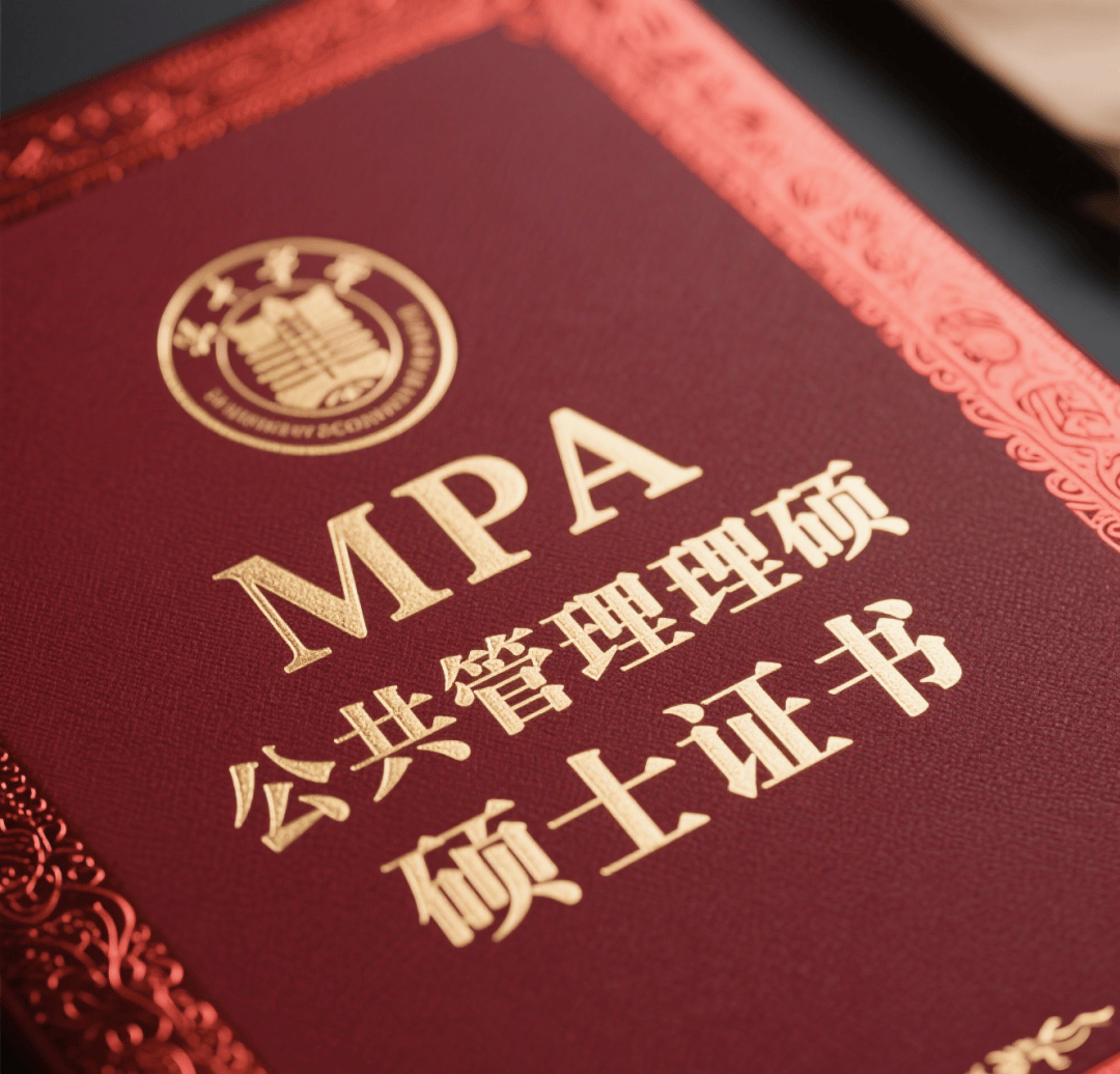 这些工商管理专业证书,在体制内很"吃香