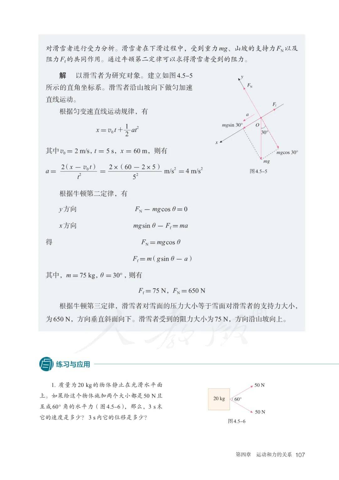 关于人教版高三物理！同步资料，贴合教材的信息