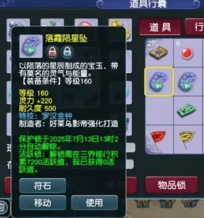 _梦幻西游项链能熔炼多少灵力_梦幻西游项链灵力排行