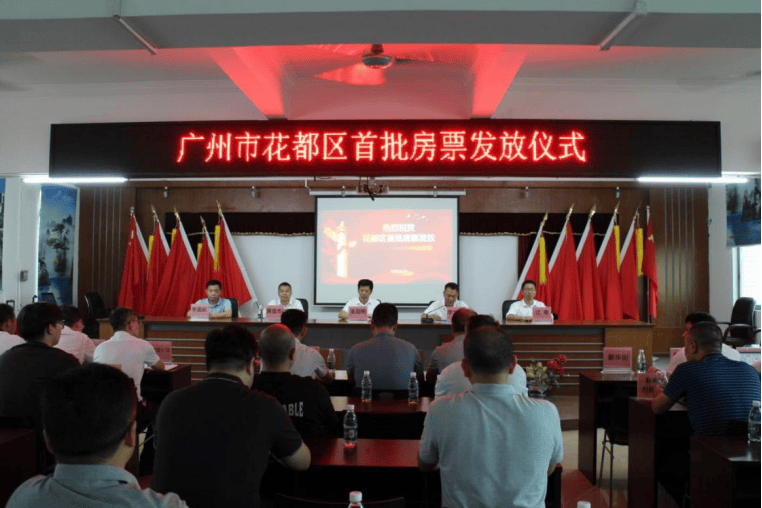 超100亿砸下！狂扫 1100 套房！拆迁户正在拯救广州楼市