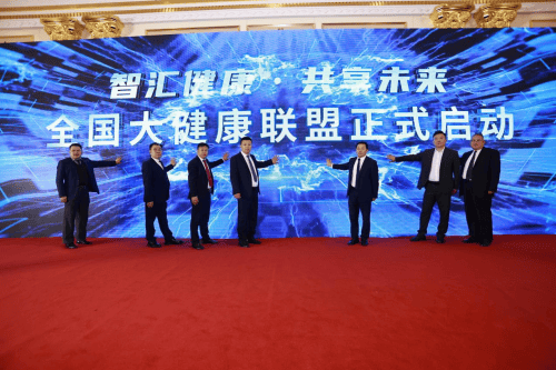 中国太赫兹医学研究院亮相第七届中国国际进口博览会国际文旅健康高峰论坛