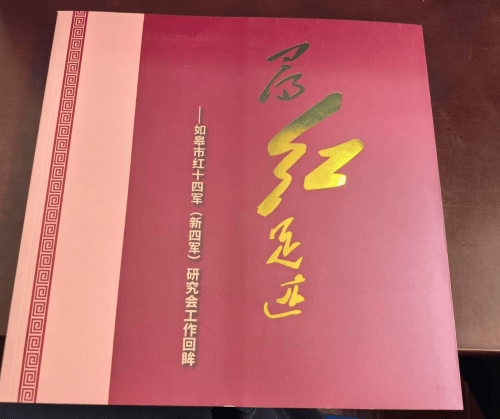 红潮映初心，三代共护传承火——章金辉后人的红色行迹(图2)