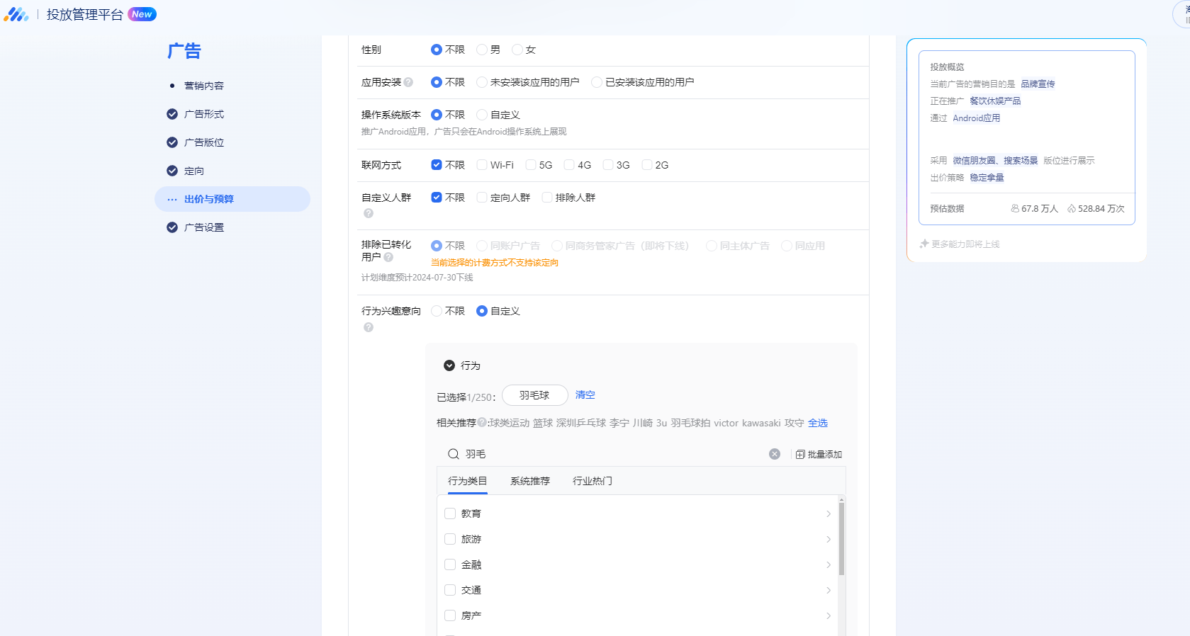 朋友圈广告精准定投_微信幼儿园推广怎么做_教育培训行业招生难题