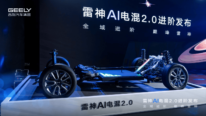 首秀即王炸！雷神AI电混2.0加持，银河A7亮相！