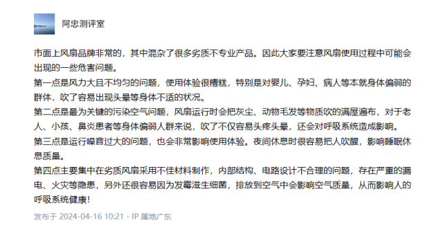 喷雾风扇对身体有害吗_劣质电风扇危害_电风扇危害分析
