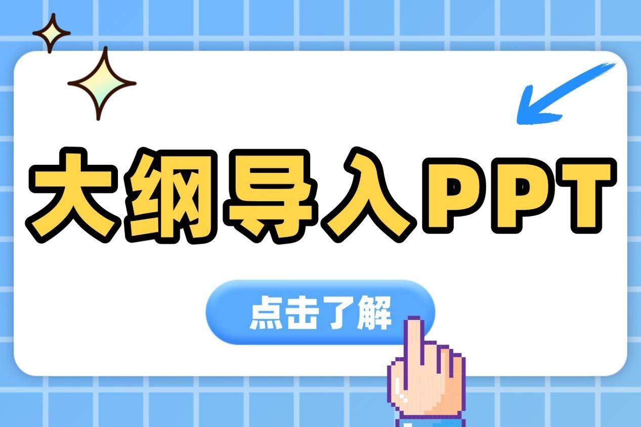 ppt模板怎么导入，ppt模板怎么导入ppt