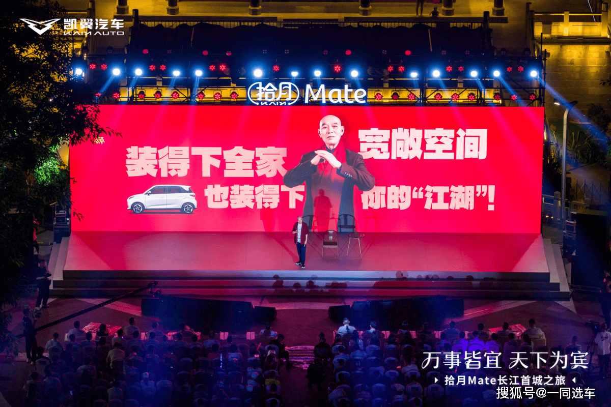 凯翼拾月Mate正式上市，“接地气”价格，筑牢5万级市场