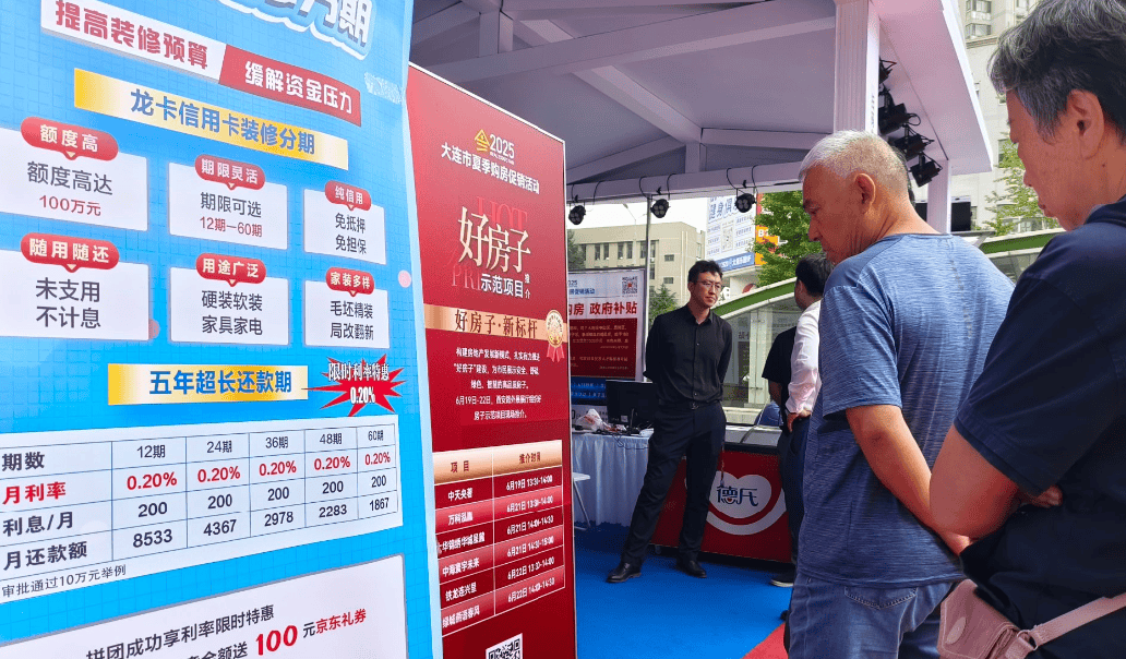 大连夏季购房促销活动启动，购中西沙甘商品房享每平100元补贴