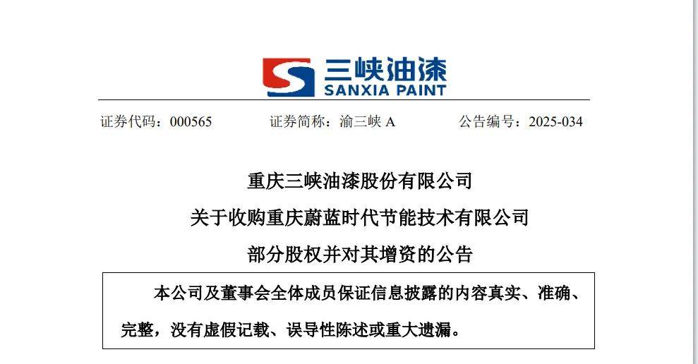 透视涂丨巨头围猎辐射制冷涂料，这家百年涂企能否虎口夺食？ 
