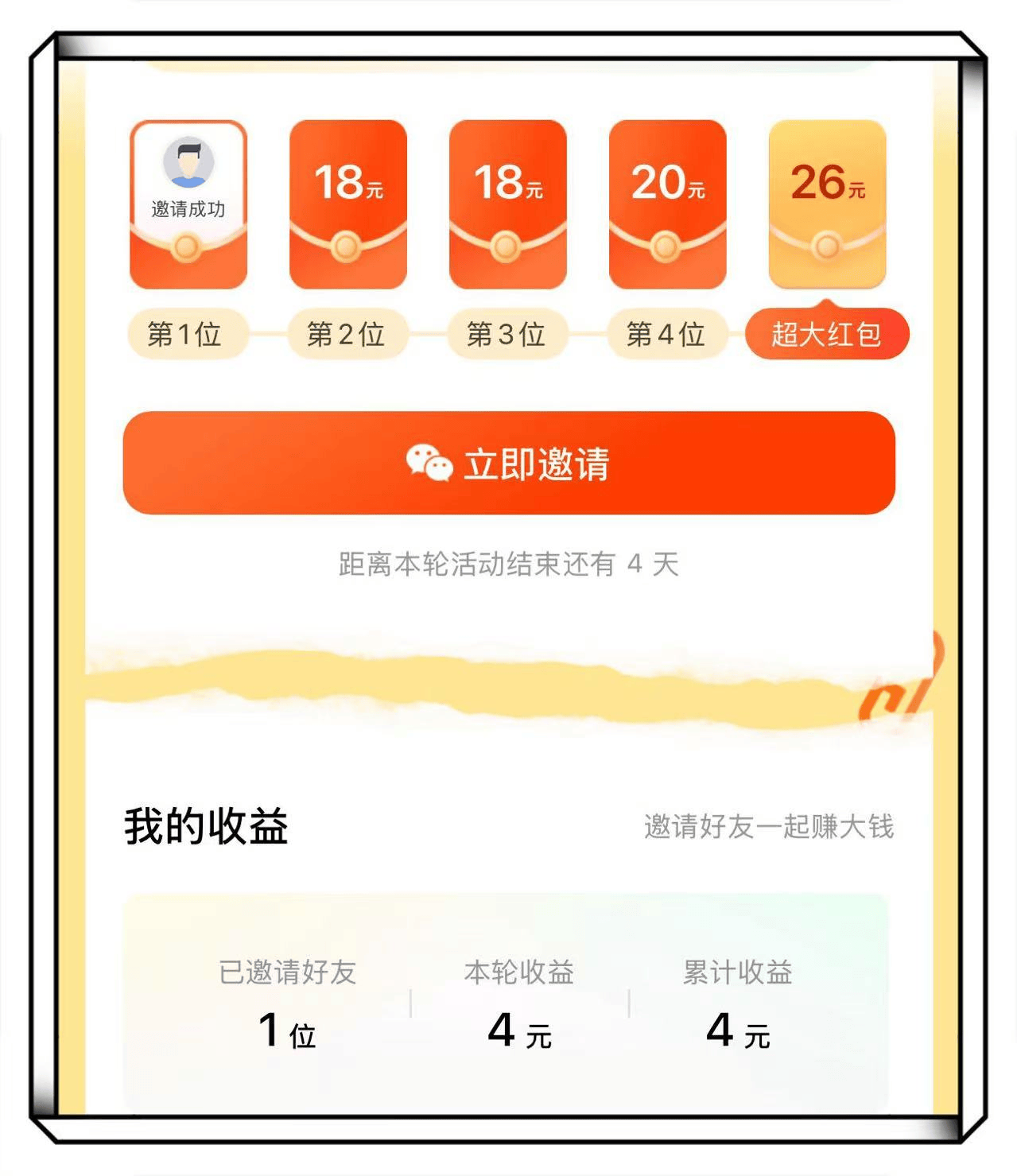 什么极速版赚钱赚的最快不加广告的(什么极速版赚钱赚的最快不加广告的游戏)