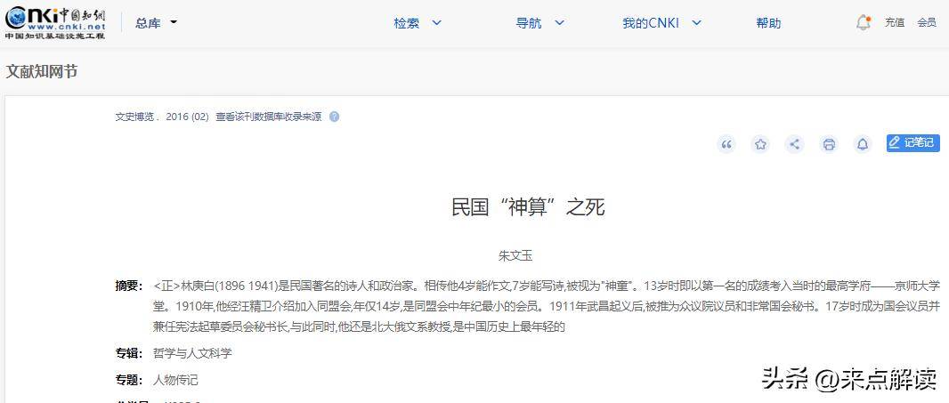 袁世凯死后的民国__民国袁世凯死后谁在当家