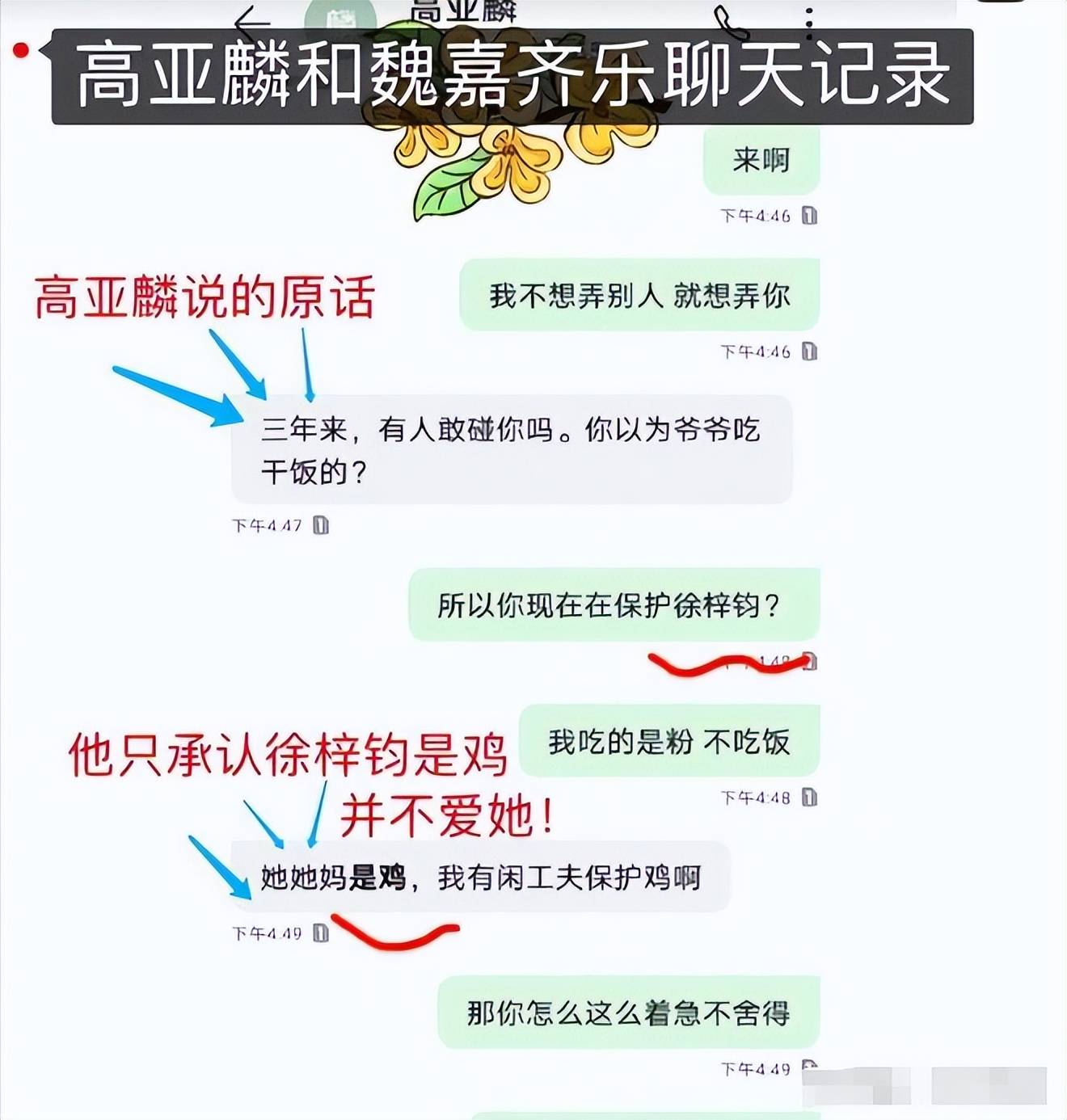 高亚麟人设崩塌婚内出轨生子遭央视除名新剧惨遭ai换脸