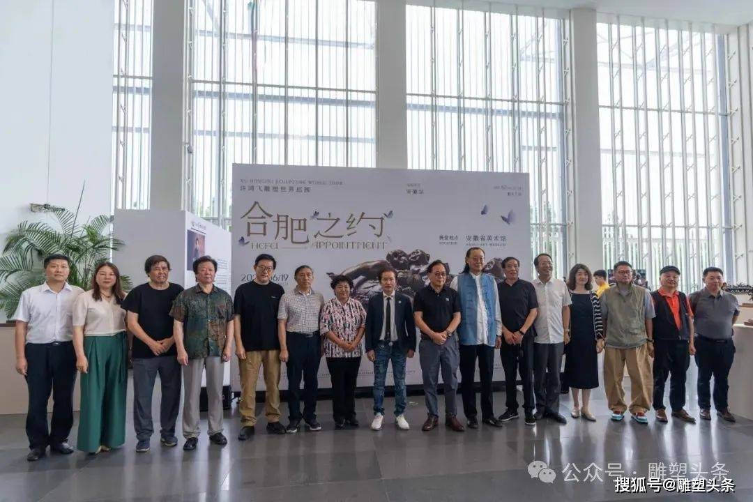 6月19日合肥之约——许鸿飞雕塑世界巡展·安徽站开幕？你去看了吗