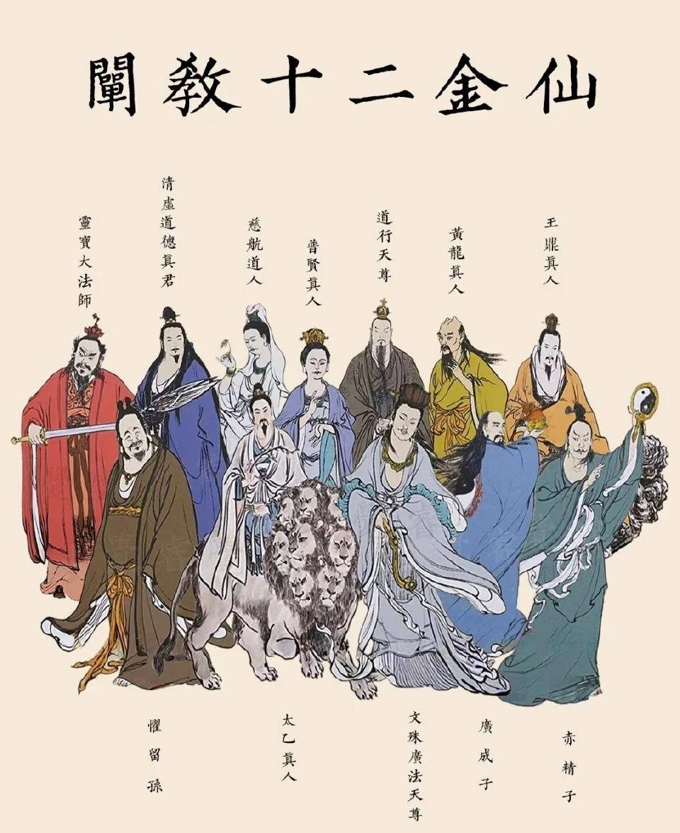 _姜子牙元始天尊成反派了_姜子牙中的天尊是元始天尊吗