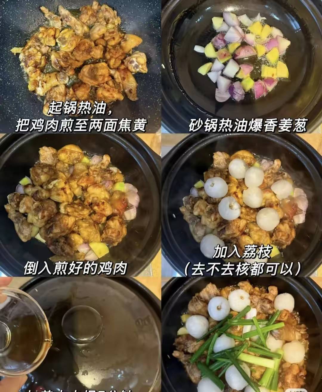_荔枝鸡煲，鲜到让你停不下来？揭开它独特风味的秘密！_荔枝鸡煲，鲜到让你停不下来？揭开它独特风味的秘密！