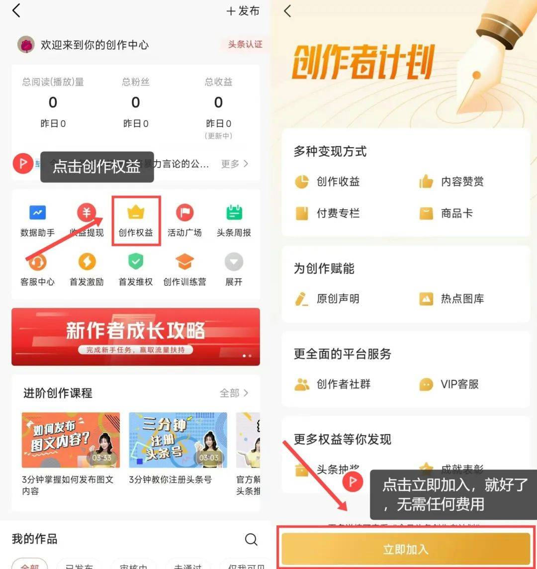 头条怎么创作小说赚钱的软件下载(头条怎么创作小说赚钱的软件下载不了)