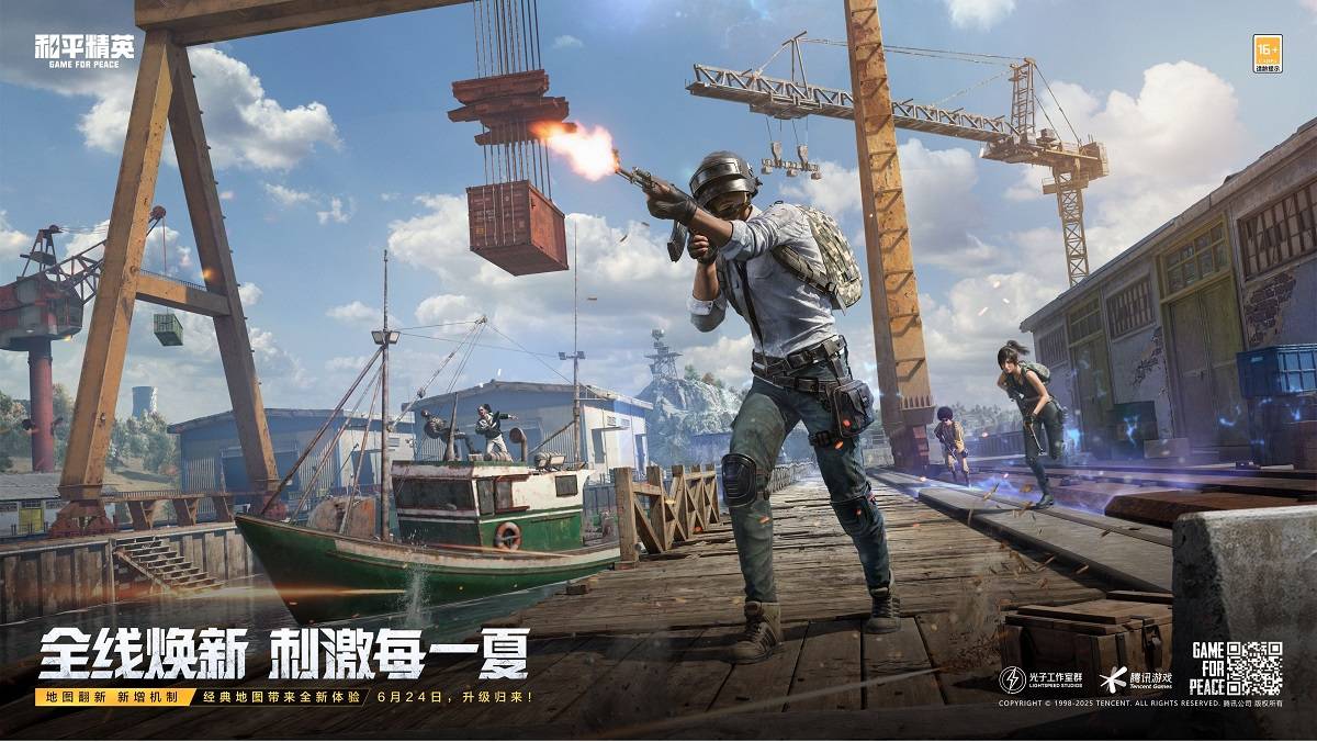 全线焕新,刺激每一夏!《和平精英》"夏日焕新"版本激爽来袭!