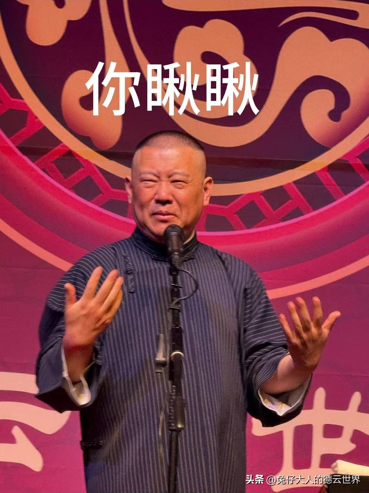 演出结束后,郭德纲和于谦带队返回,在新加坡短暂逗留
