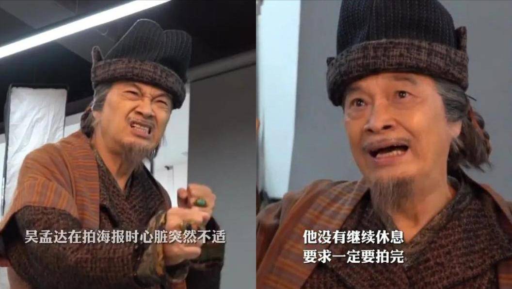 王晶曝吴孟达去世原因:私生活混乱,同时照顾3个老婆,5个孩子,赚命钱填