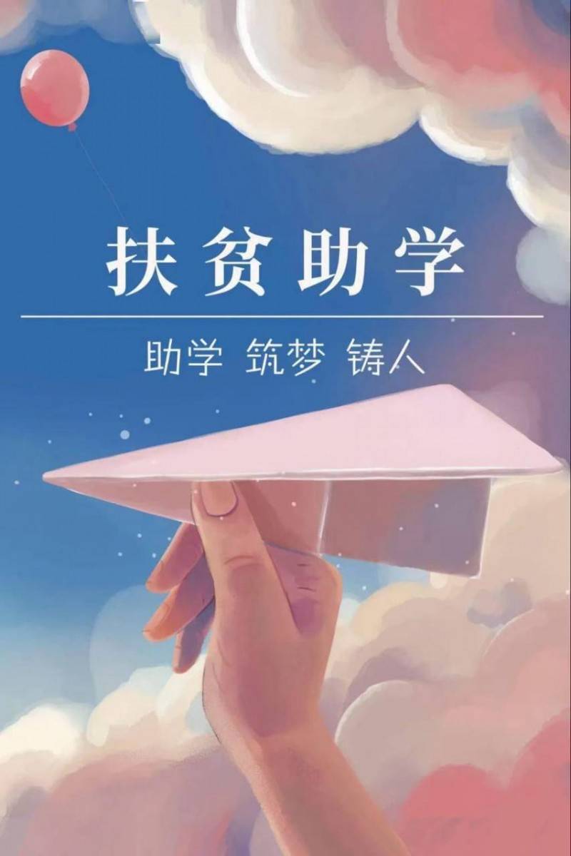 盛华商会:公益助学,盛华在行动