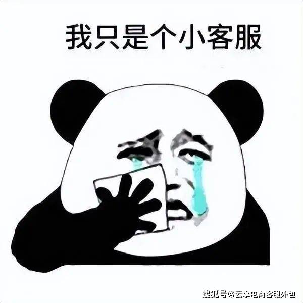 丨客服必看丨电商客服不同接待场景下的表情包应用,实用!