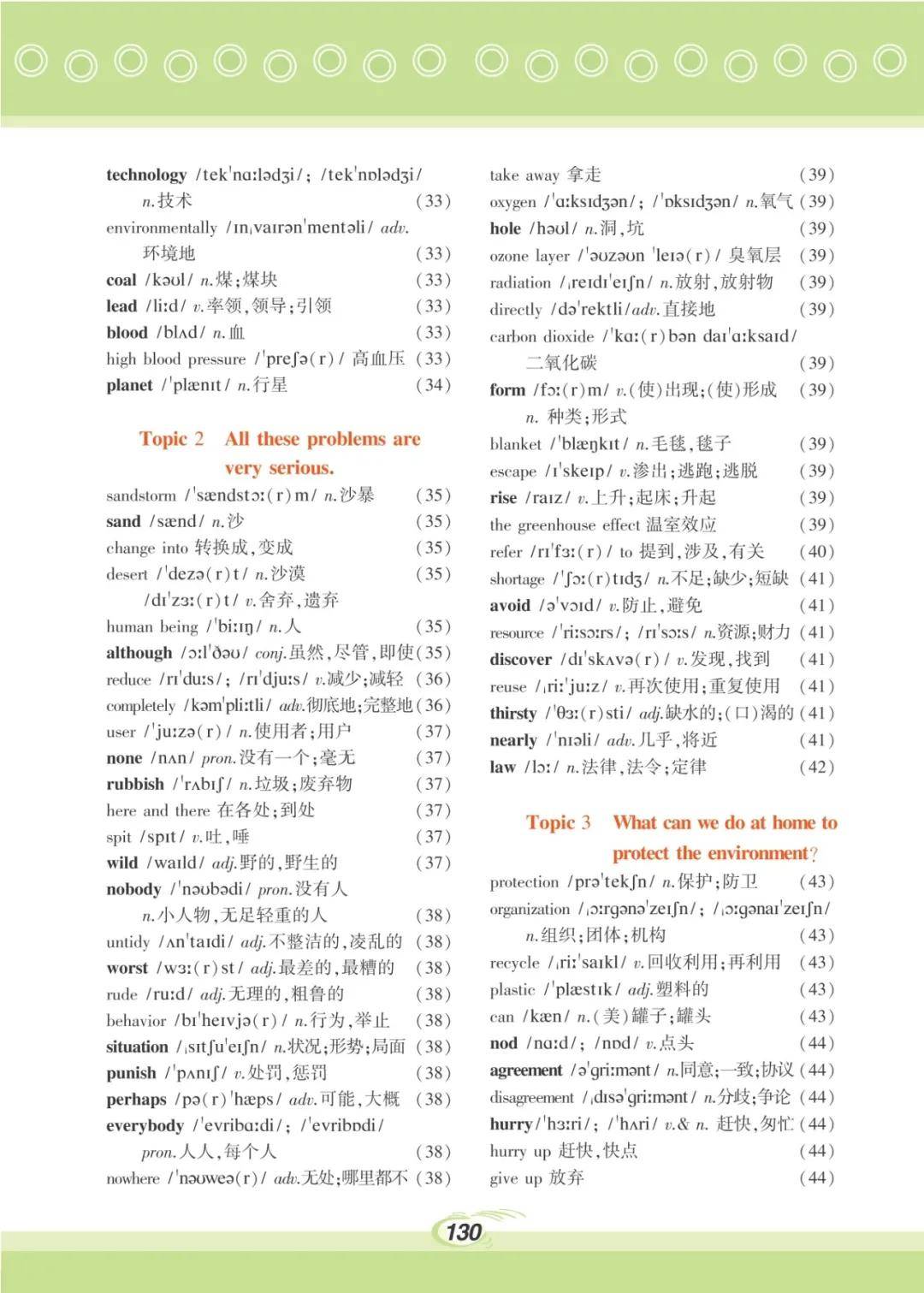 九上五单元英语2b(九上五单元英语2b翻译)  第2张