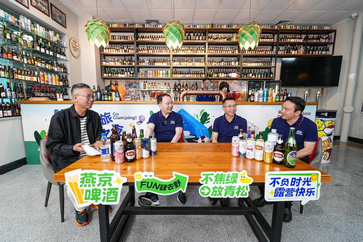 燕京啤酒董事长直播观察：金句频出 引领品牌新风尚