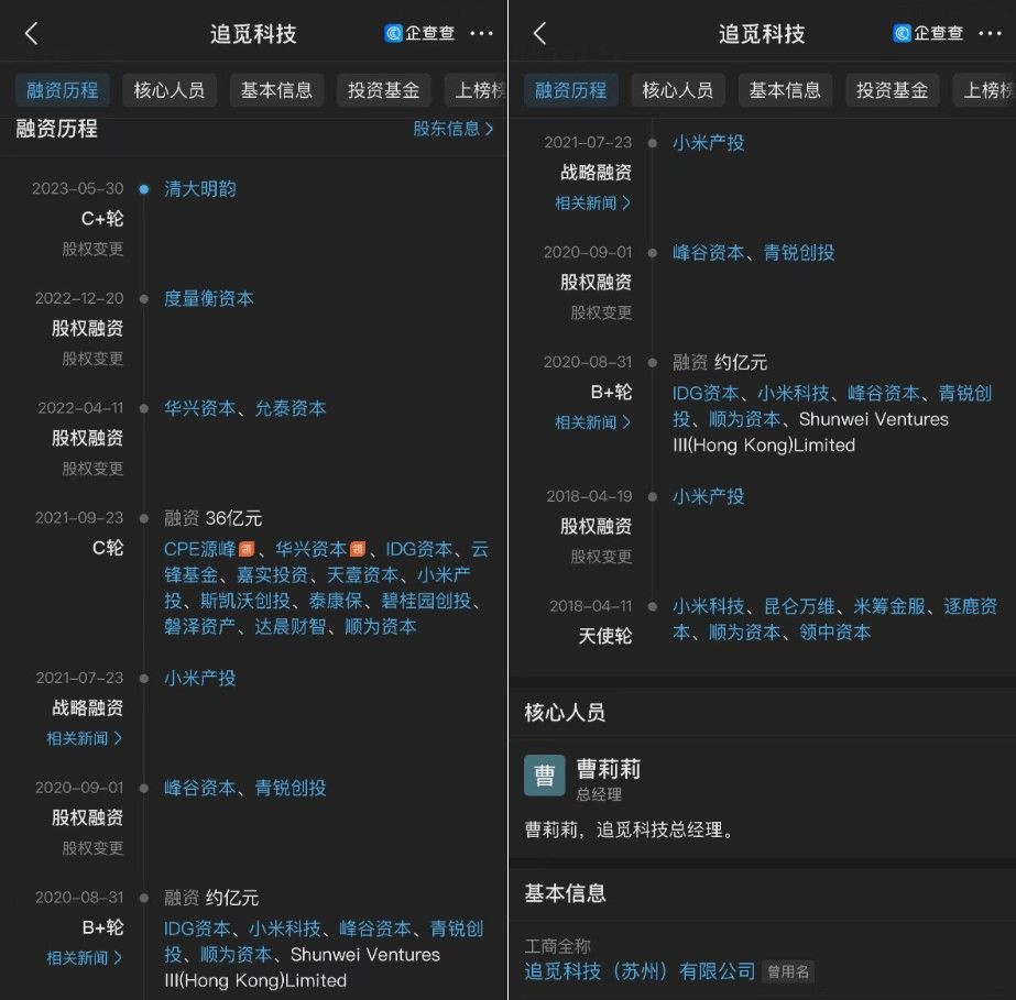 從具身智能股跌落至家電股，求追覓投資人的心理陰影