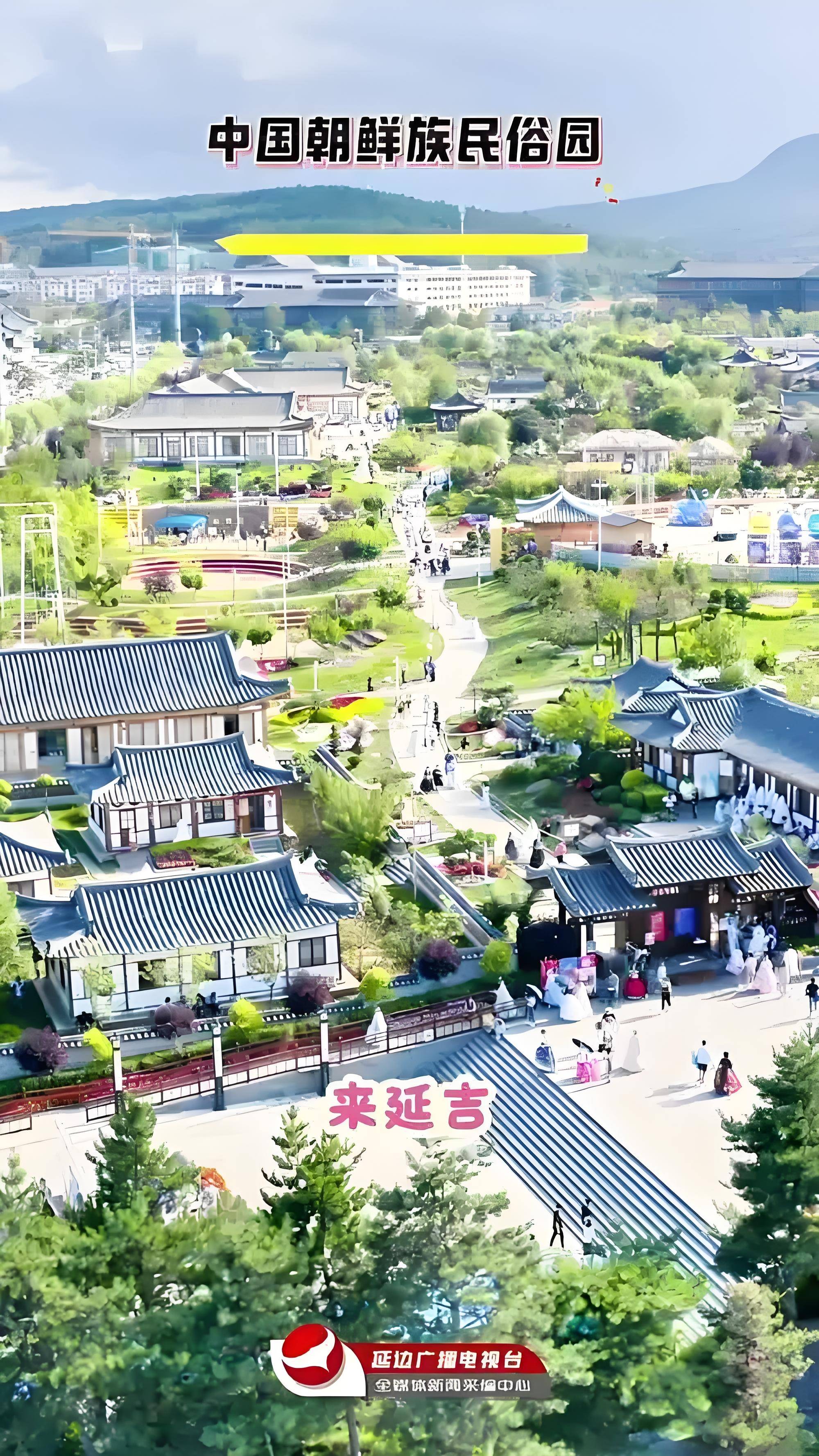 园区以朝鲜族民居为蓝本,复原了传统村落的布局,青瓦白墙的房屋错落有