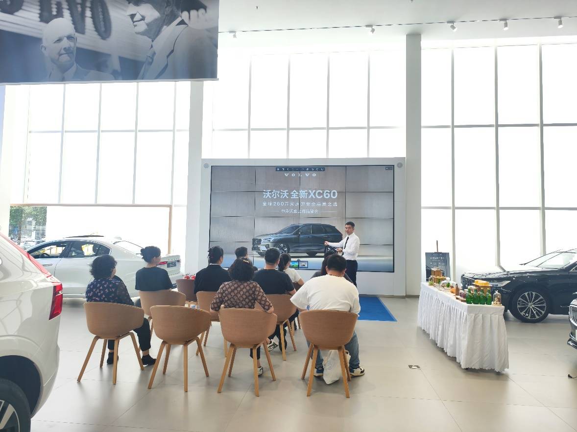 沈阳全新XC60上市品鉴会完美落幕